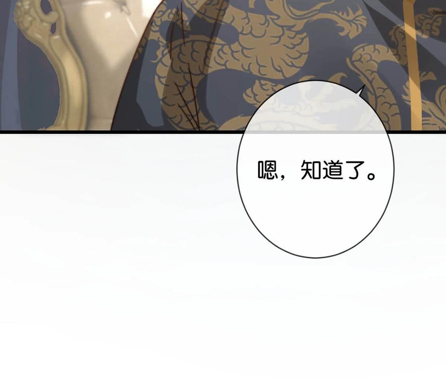 溺酒 008 酒的味道…… 第14页