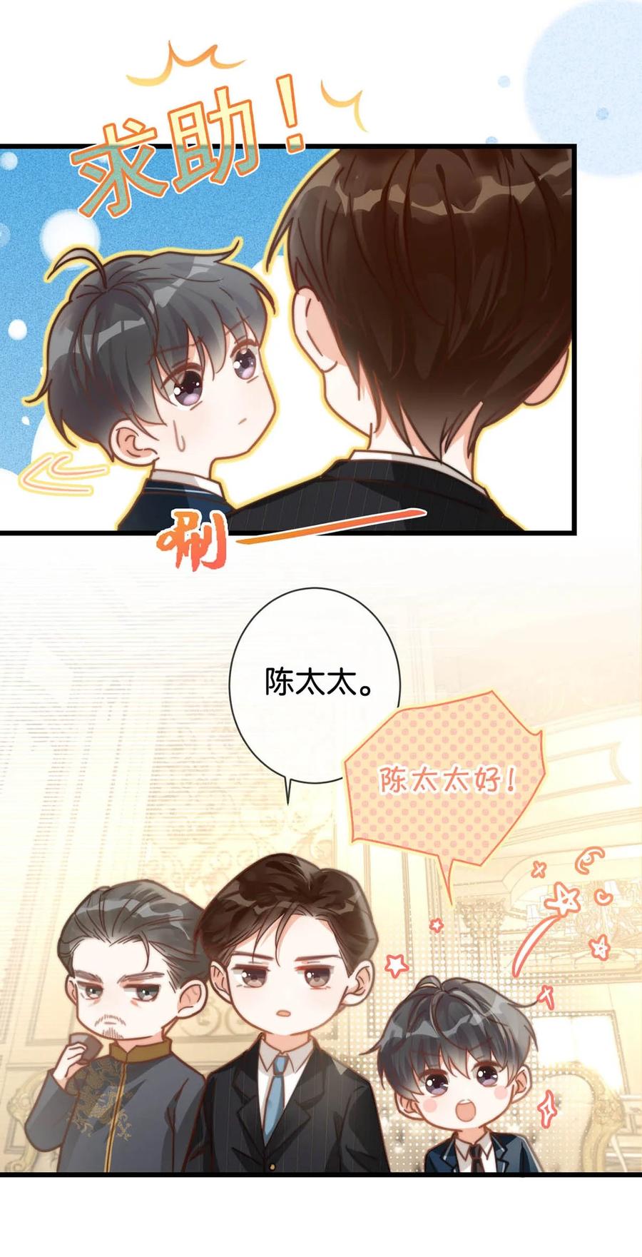 溺酒 008 酒的味道…… 第8页