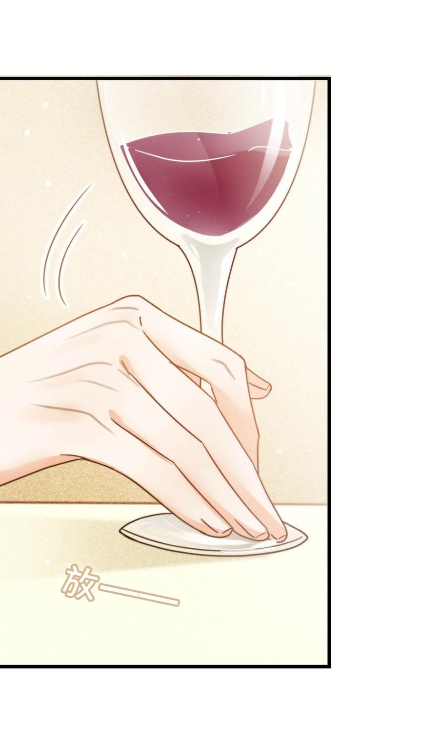溺酒 008 酒的味道…… 第54页