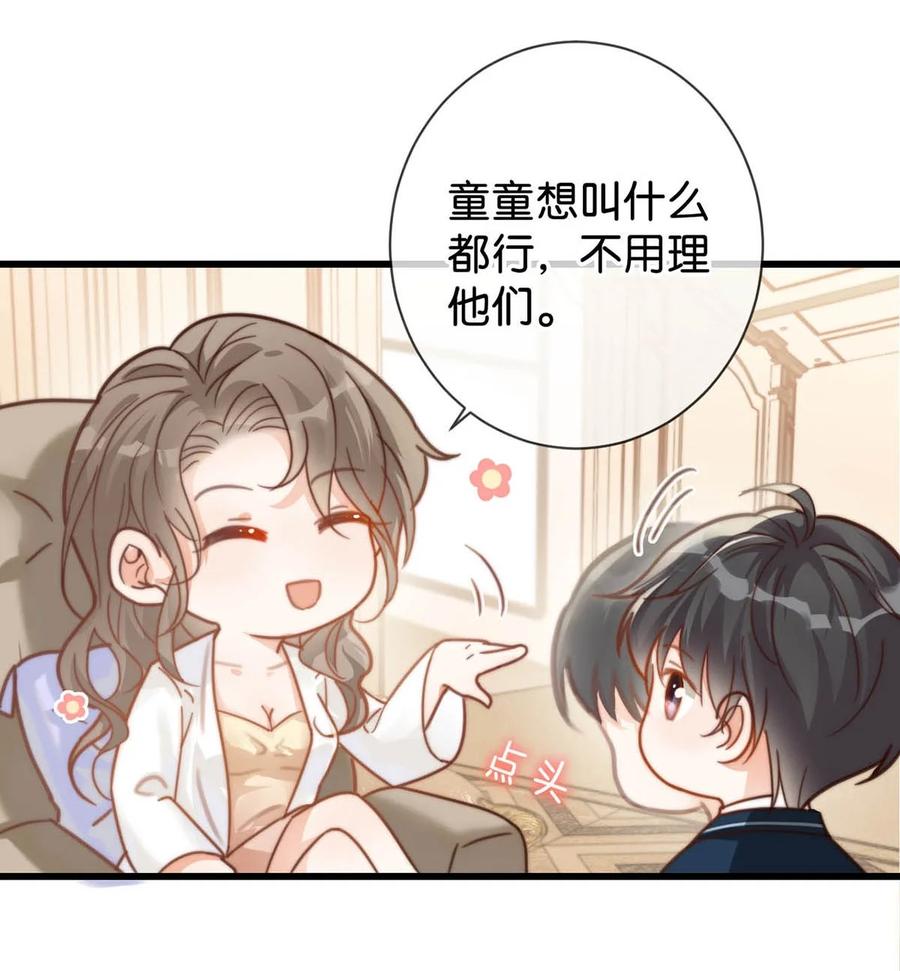 溺酒 008 酒的味道…… 第12页