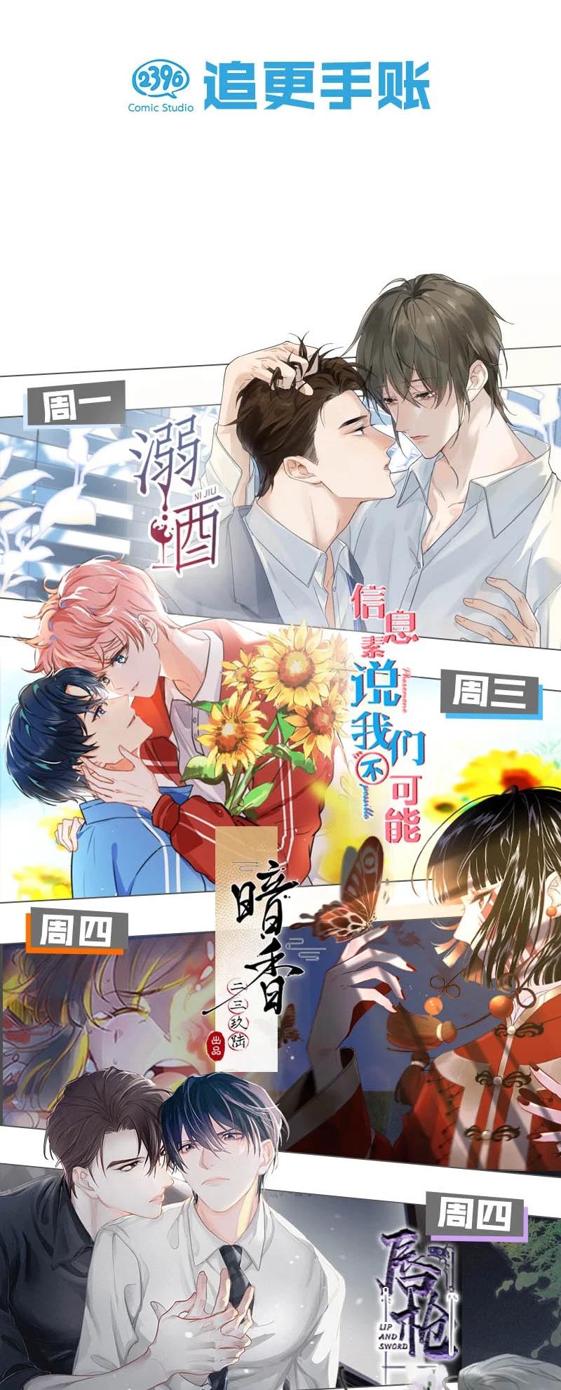 溺酒 008 酒的味道…… 第59页