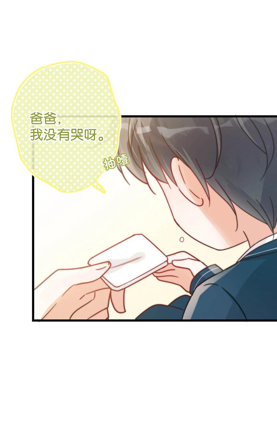 溺酒 008 酒的味道…… 第32页