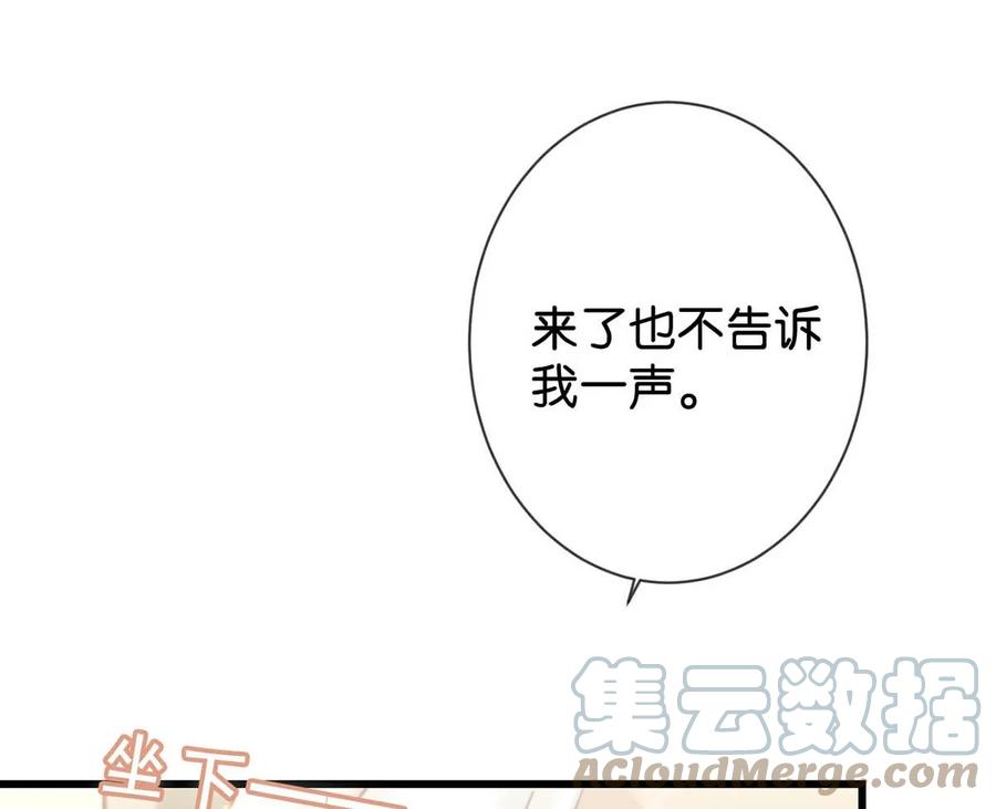溺酒 008 酒的味道…… 第4页