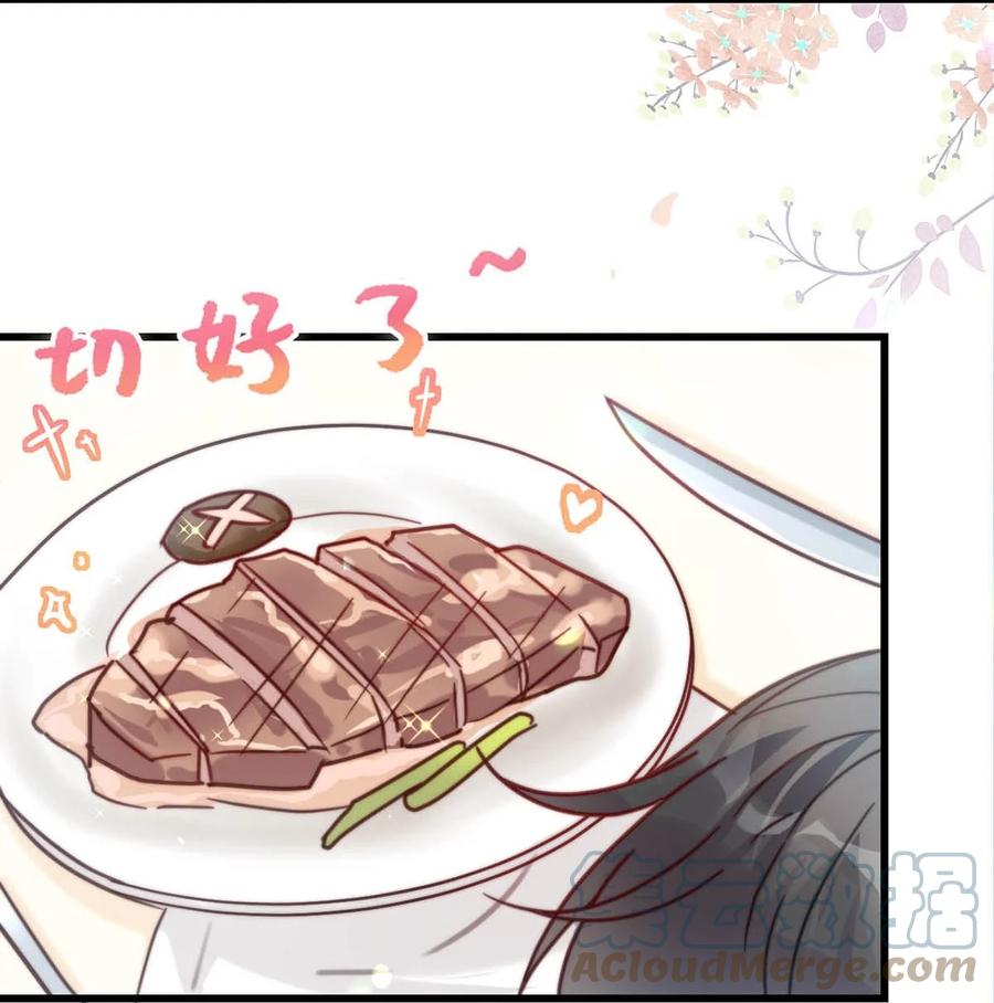 溺酒 008 酒的味道…… 第37页