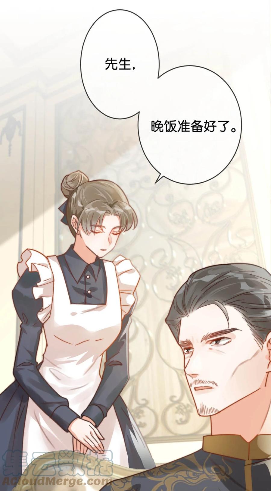 溺酒 008 酒的味道…… 第13页
