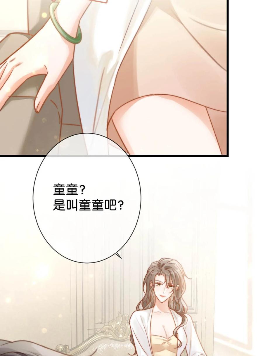 溺酒 008 酒的味道…… 第5页