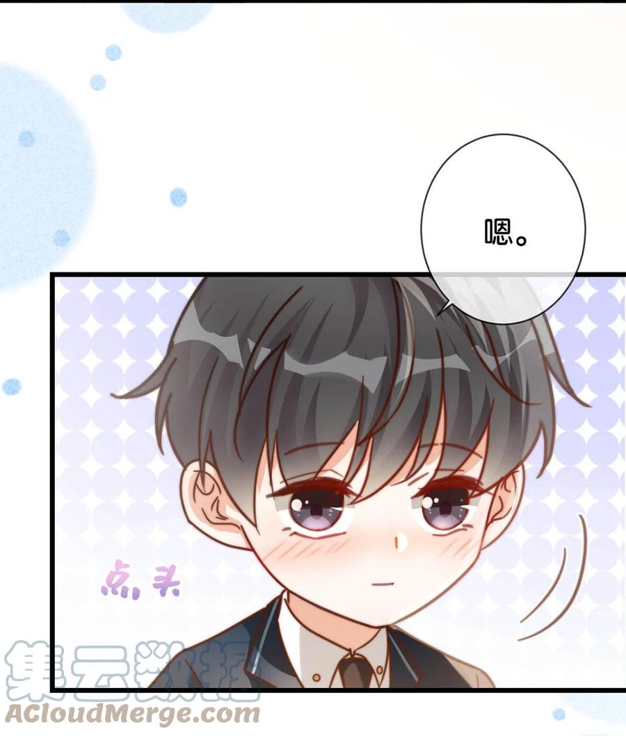溺酒 008 酒的味道…… 第7页