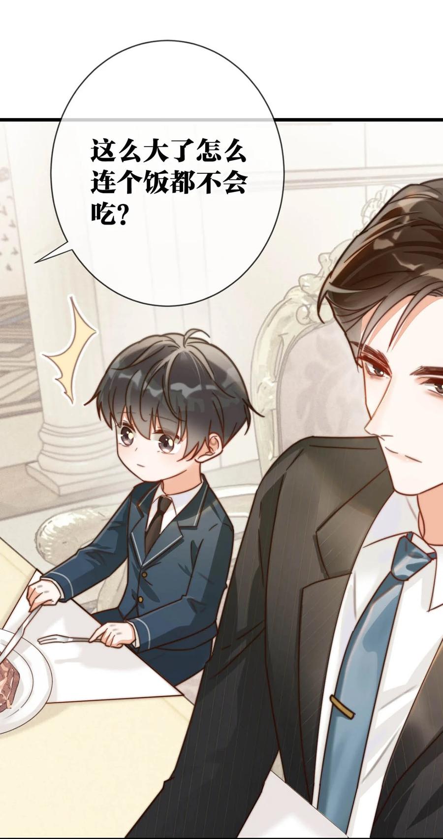 溺酒 008 酒的味道…… 第23页
