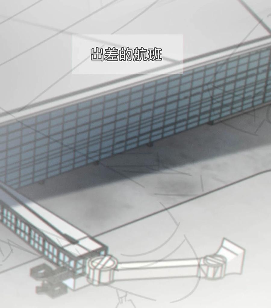 溺酒 092 爸爸，你别害怕。 第38页