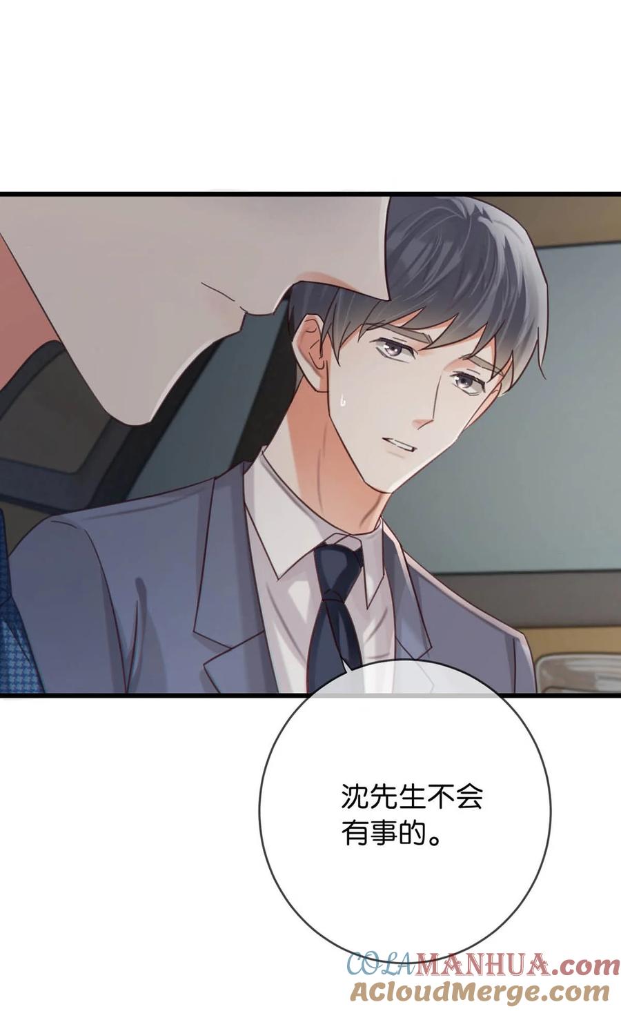 溺酒 092 爸爸，你别害怕。 第7页