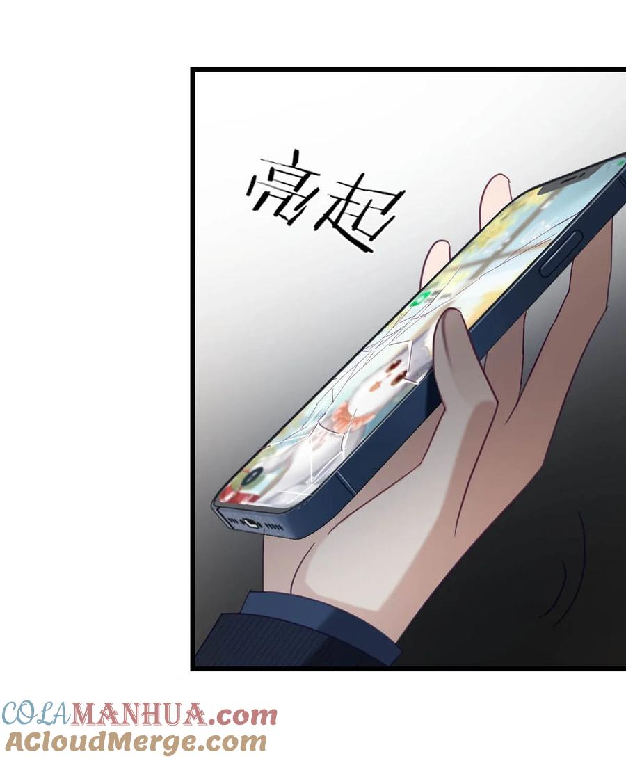 溺酒 092 爸爸，你别害怕。 第31页