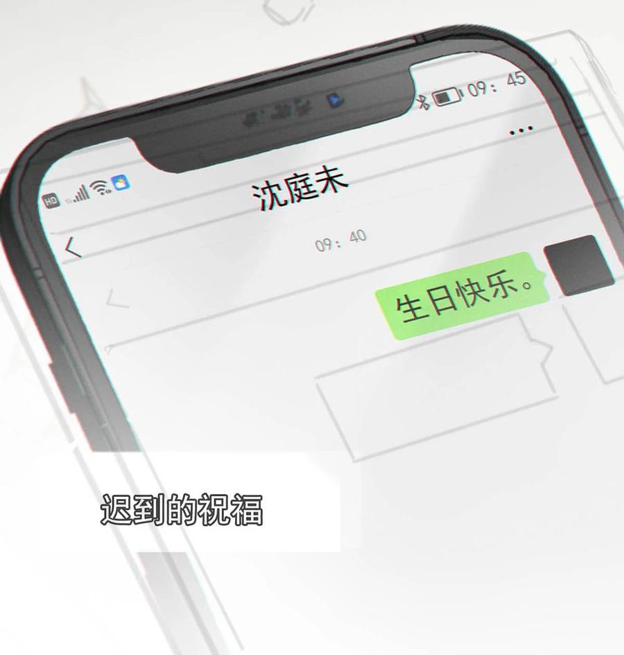 溺酒 092 爸爸，你别害怕。 第39页