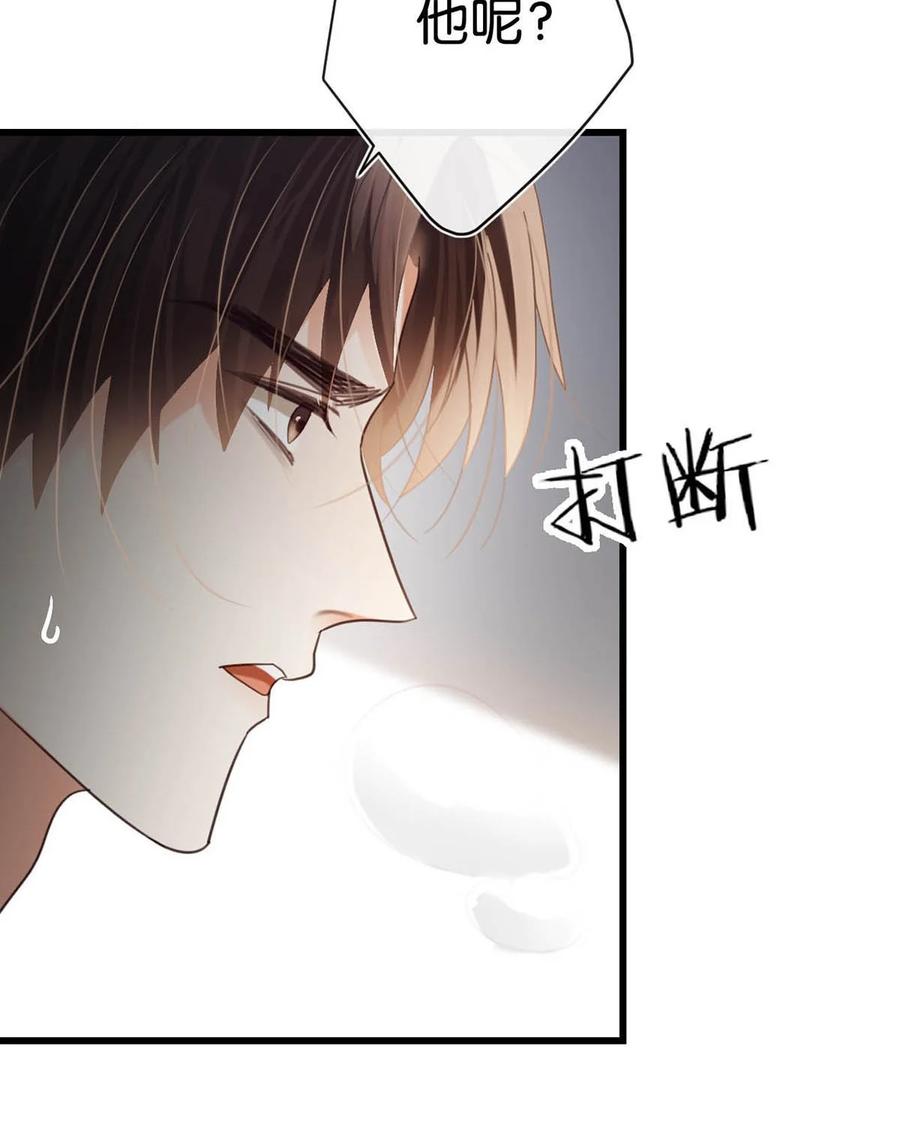溺酒 092 爸爸，你别害怕。 第15页