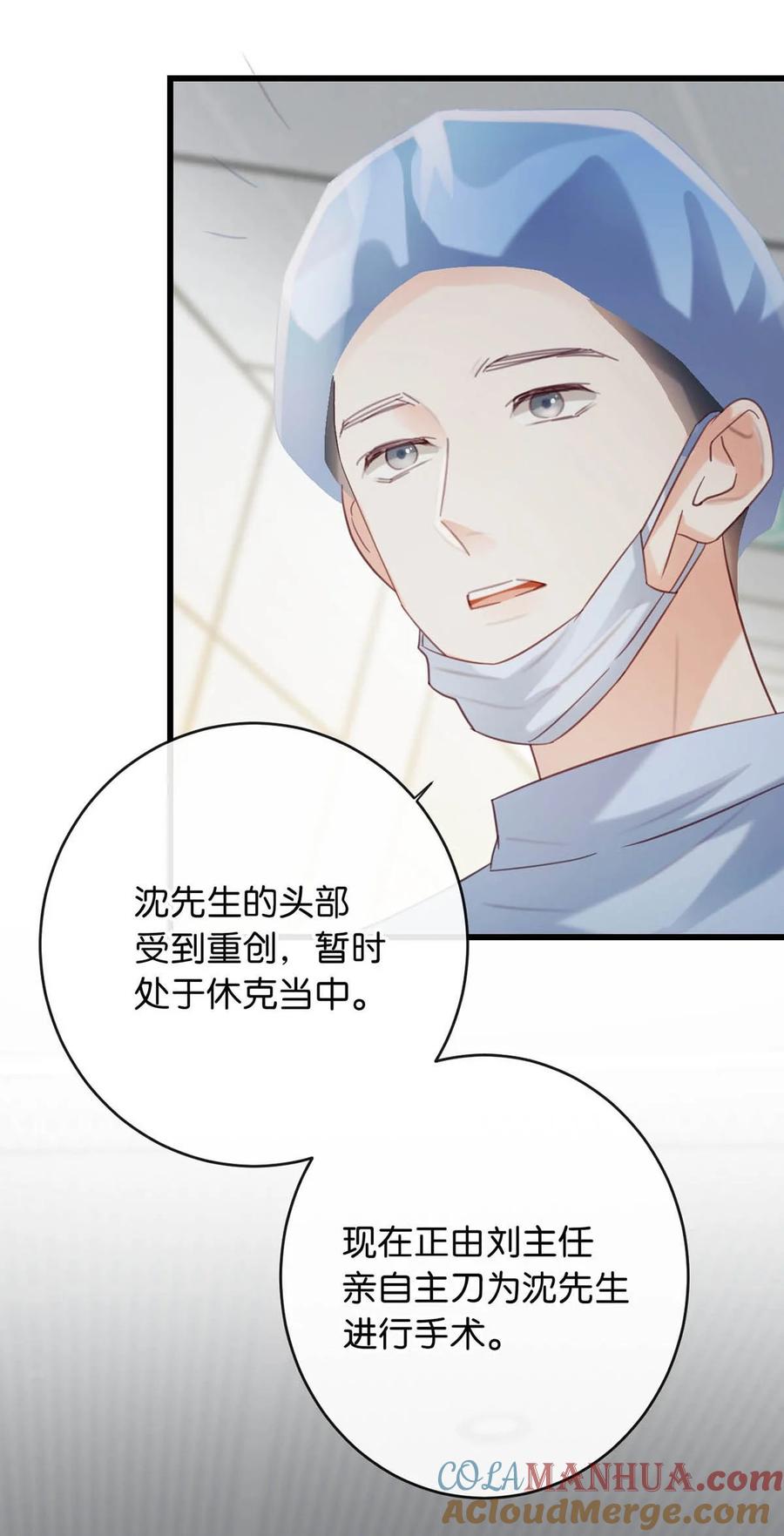 溺酒 092 爸爸，你别害怕。 第16页