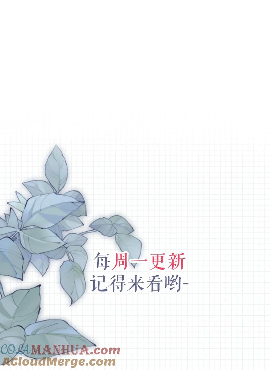 溺酒 092 爸爸，你别害怕。 第52页