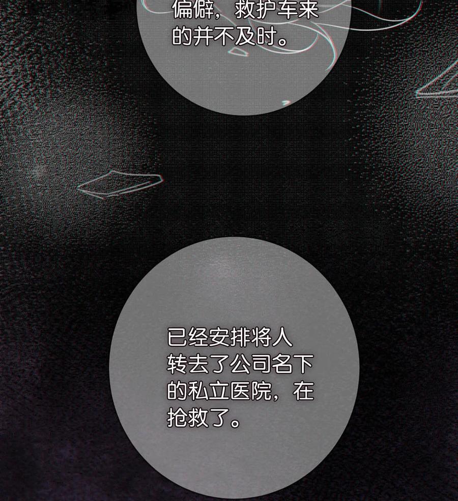 溺酒 092 爸爸，你别害怕。 第5页