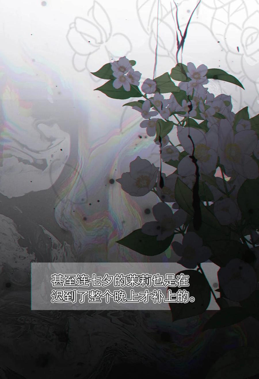 溺酒 092 爸爸，你别害怕。 第41页