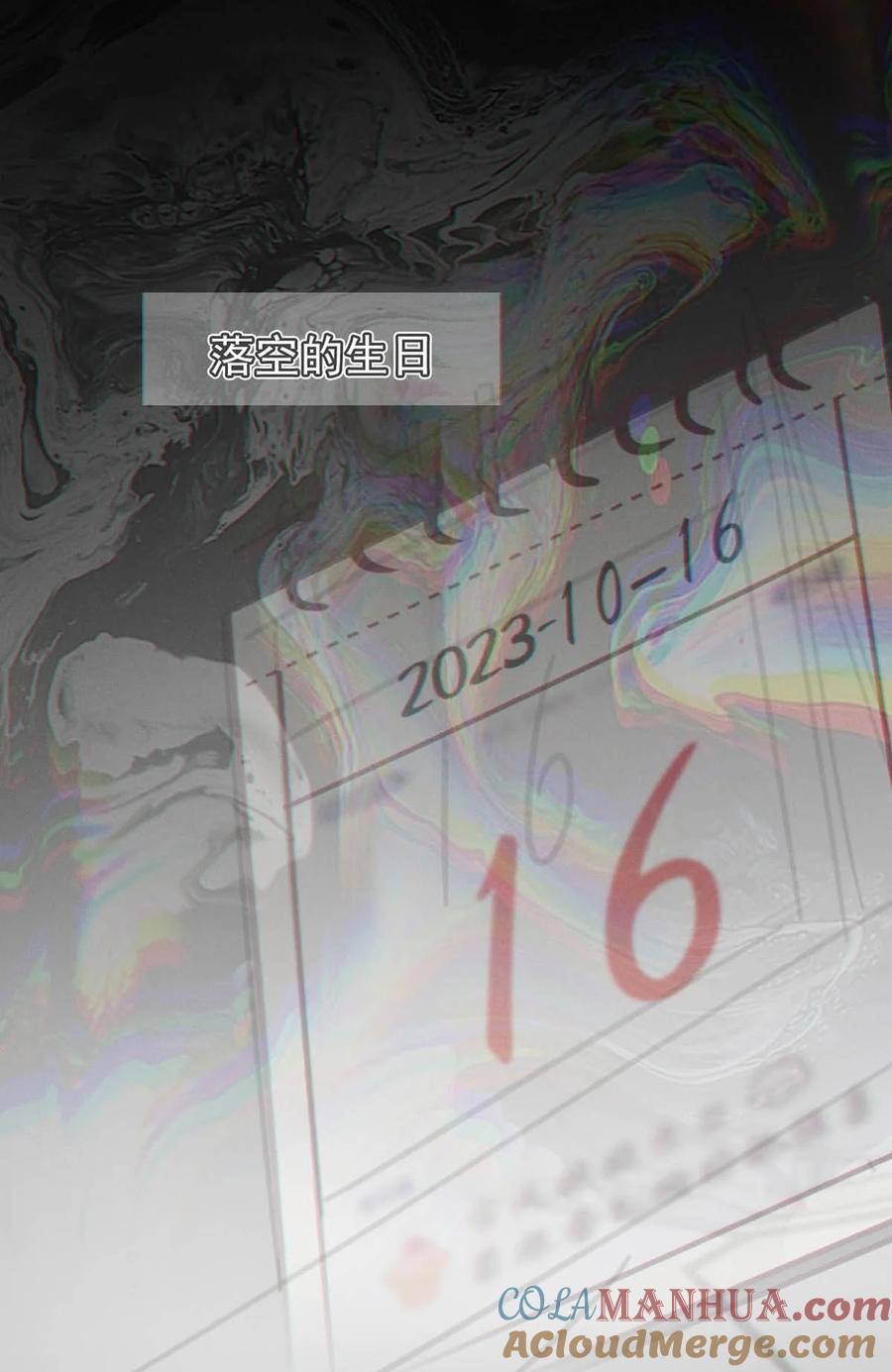 溺酒 092 爸爸，你别害怕。 第37页