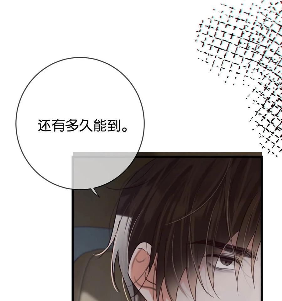 溺酒 092 爸爸，你别害怕。 第9页