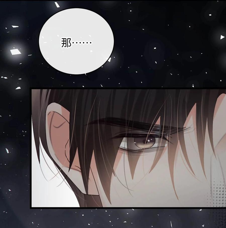 溺酒 092 爸爸，你别害怕。 第18页