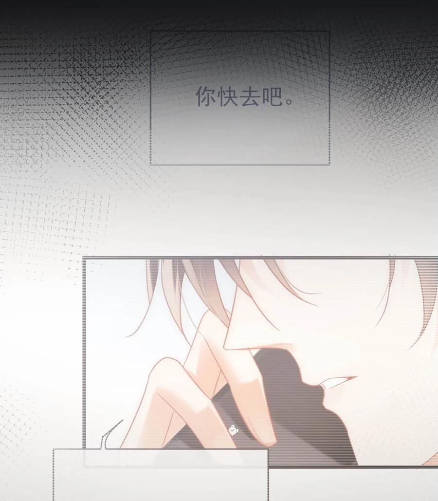 溺酒 092 爸爸，你别害怕。 第33页