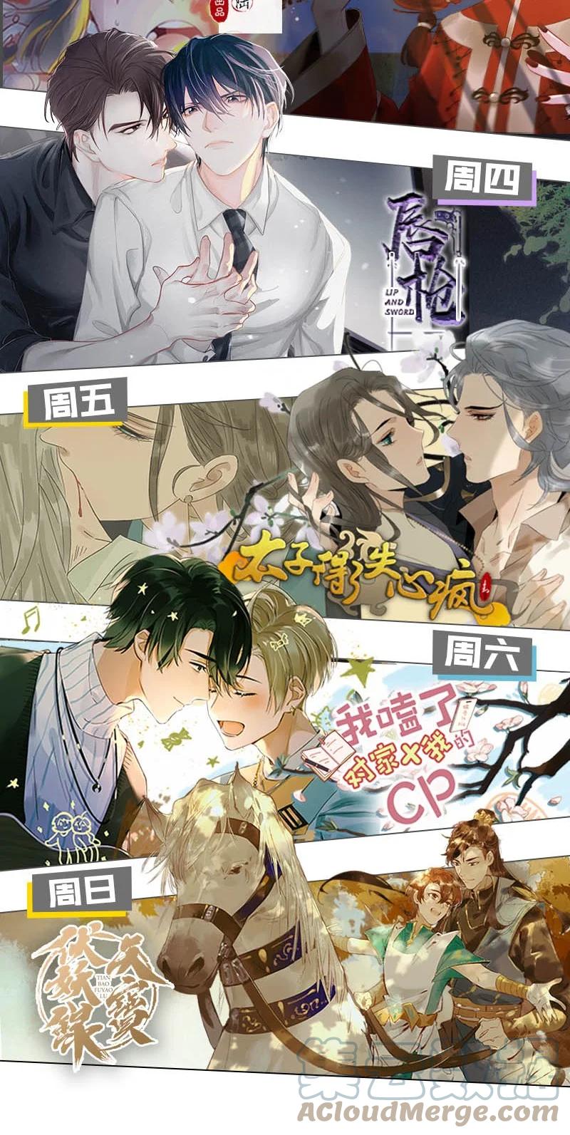 溺酒 002 你可以带我回家吗？ 第55页