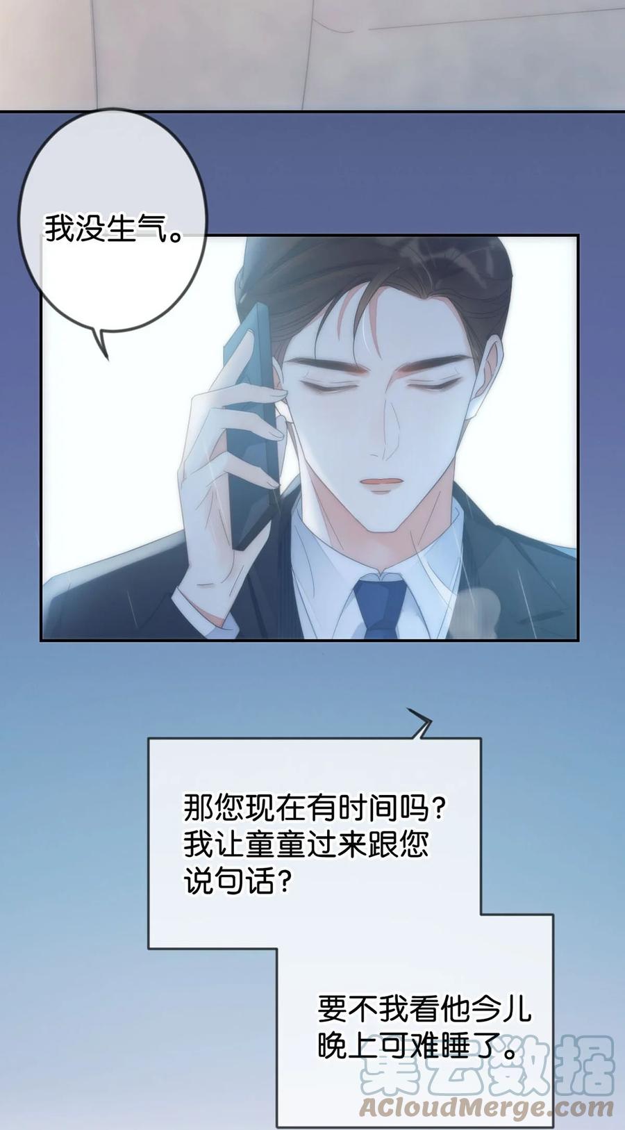 溺酒 002 你可以带我回家吗？ 第31页