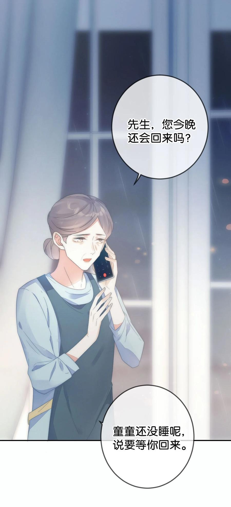 溺酒 002 你可以带我回家吗？ 第27页