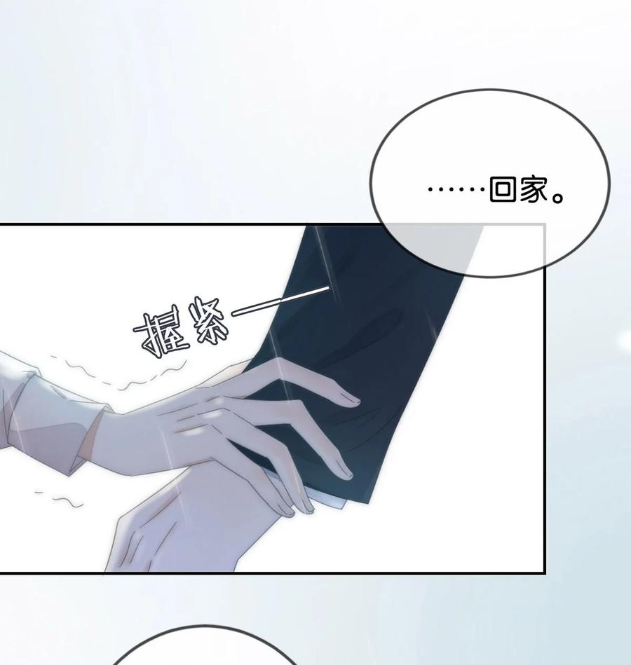 溺酒 002 你可以带我回家吗？ 第8页