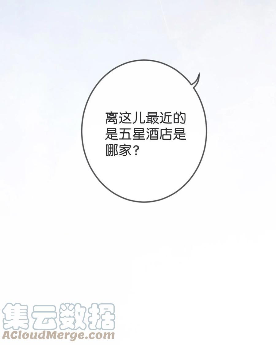 溺酒 002 你可以带我回家吗？ 第46页