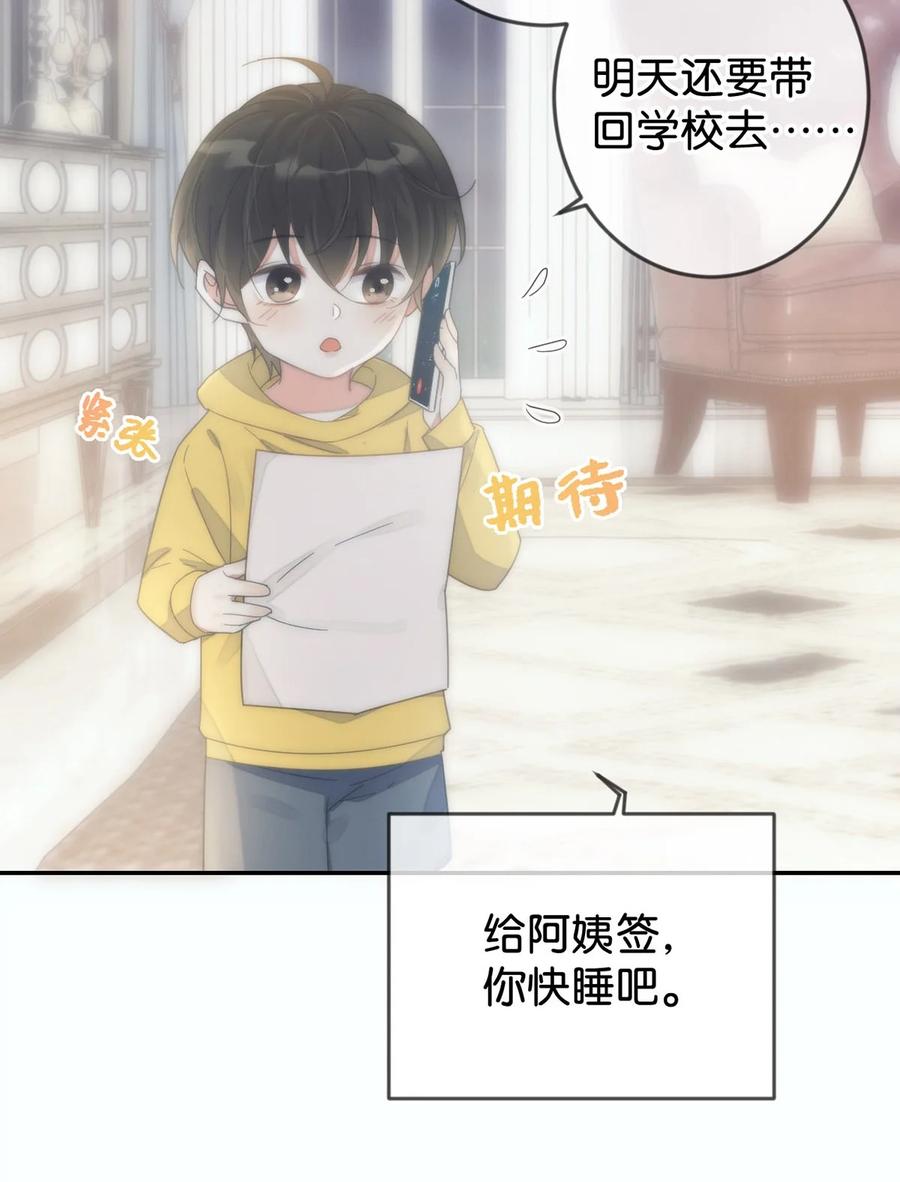 溺酒 002 你可以带我回家吗？ 第38页