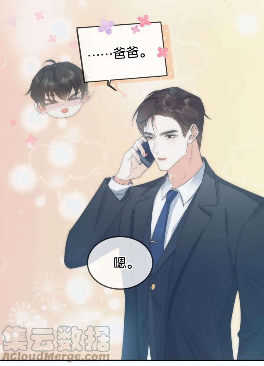 溺酒 002 你可以带我回家吗？ 第34页