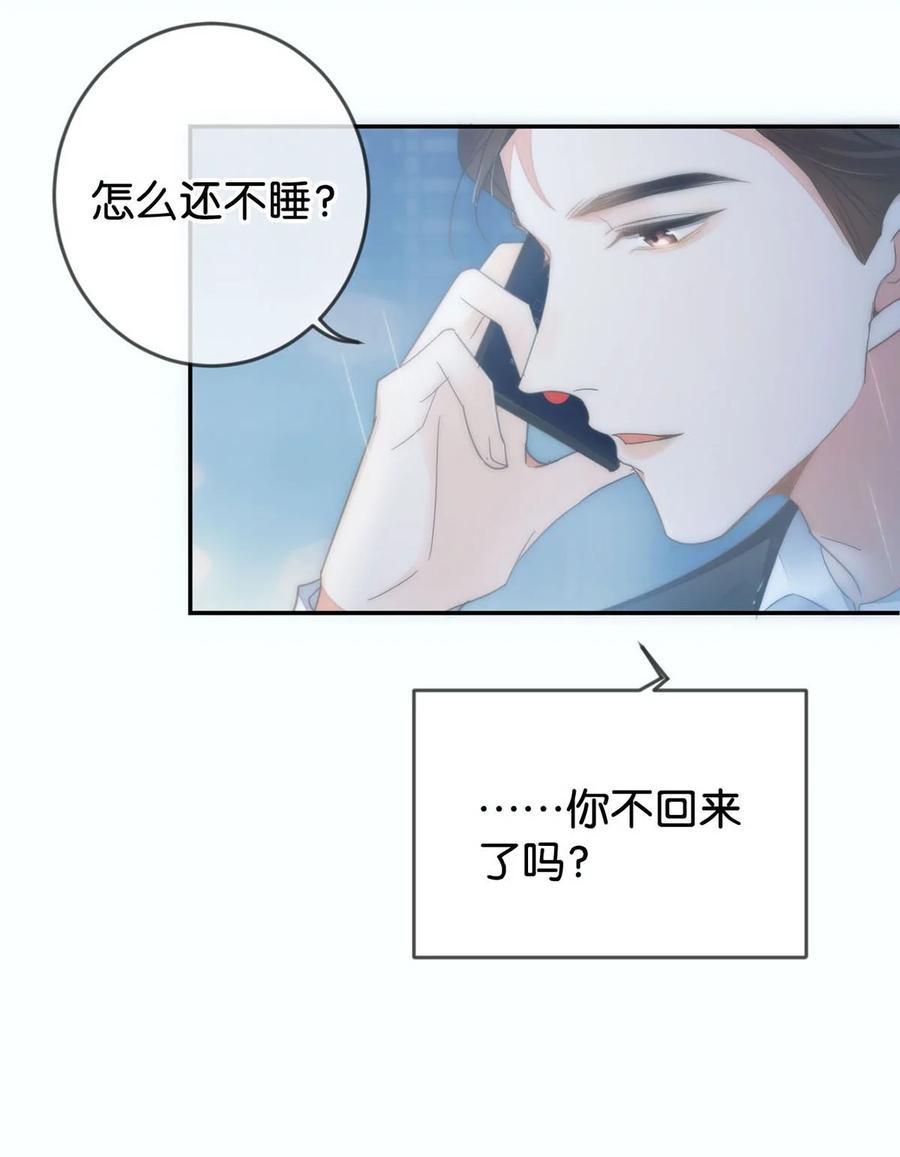 溺酒 002 你可以带我回家吗？ 第35页