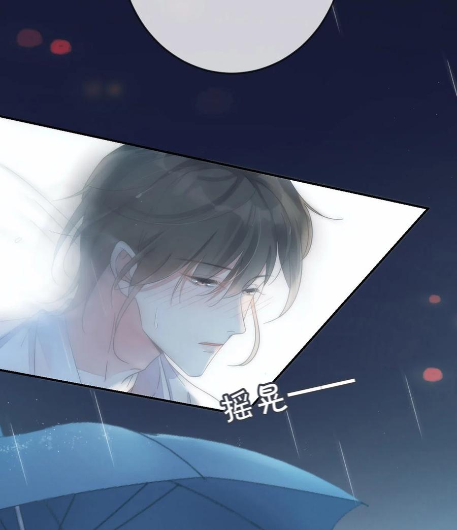 溺酒 002 你可以带我回家吗？ 第12页