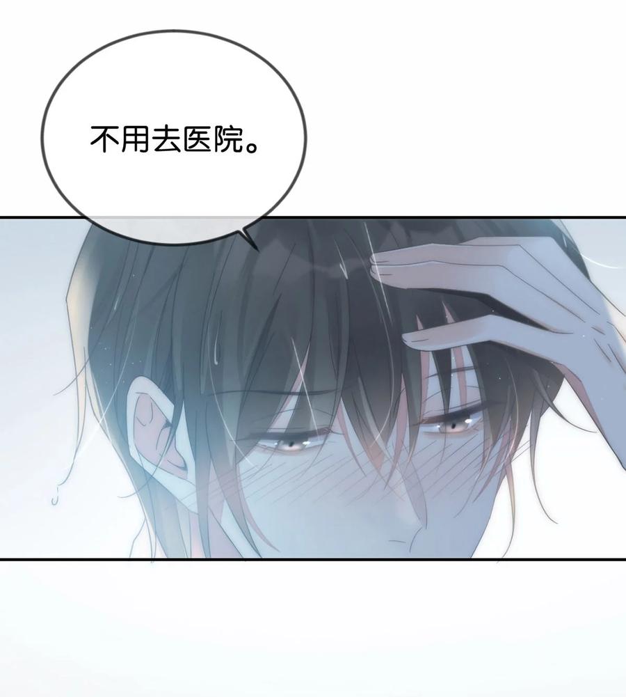 溺酒 002 你可以带我回家吗？ 第14页