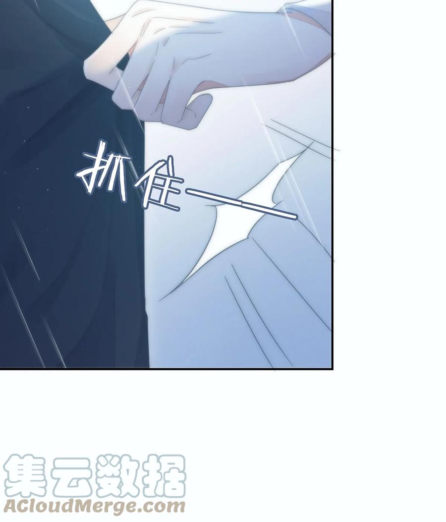 溺酒 002 你可以带我回家吗？ 第22页