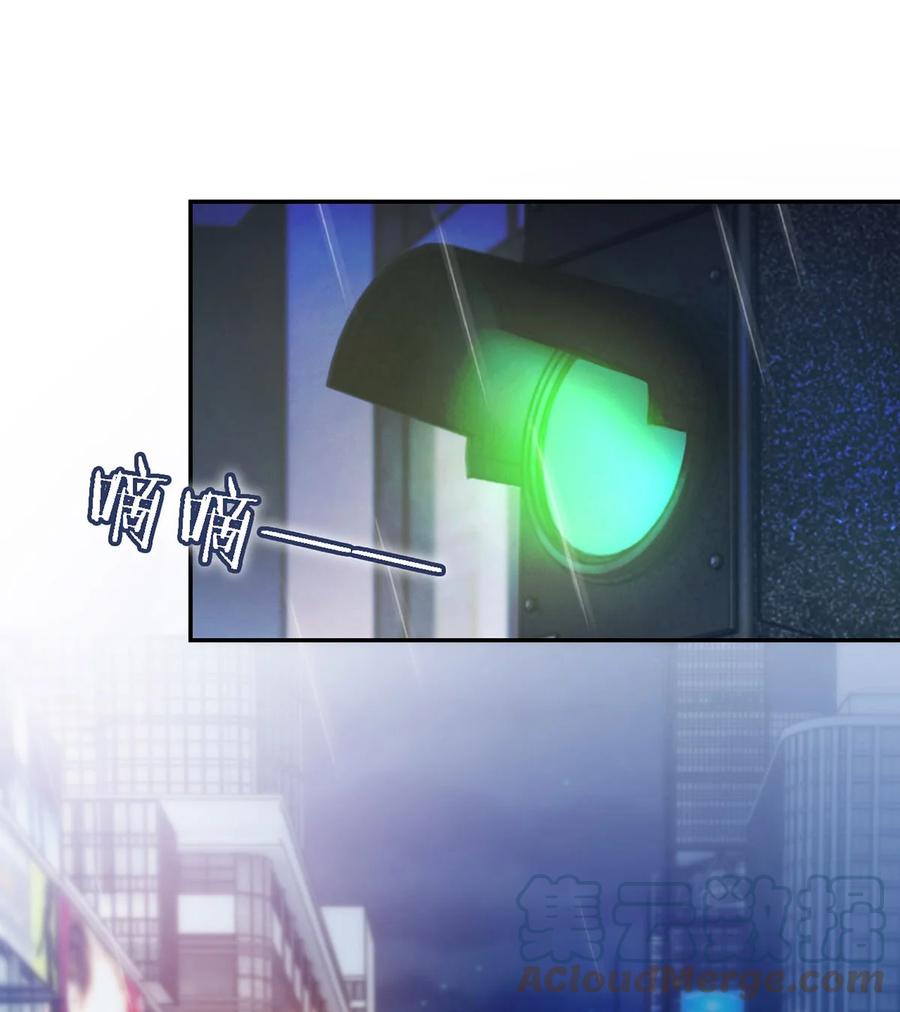 溺酒 002 你可以带我回家吗？ 第4页