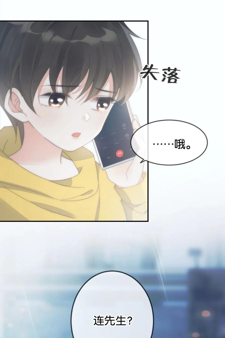 溺酒 002 你可以带我回家吗？ 第39页