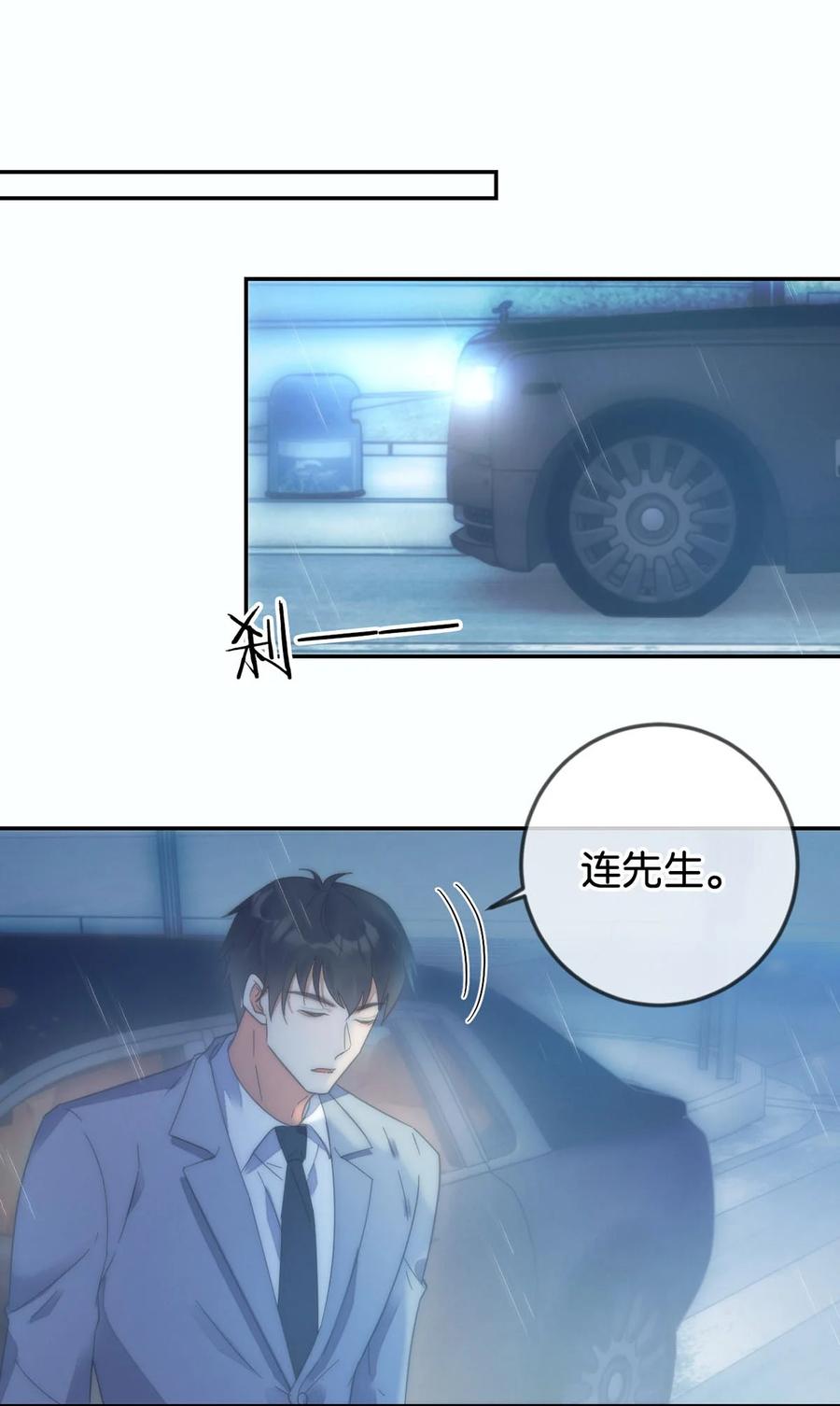 溺酒 002 你可以带我回家吗？ 第18页