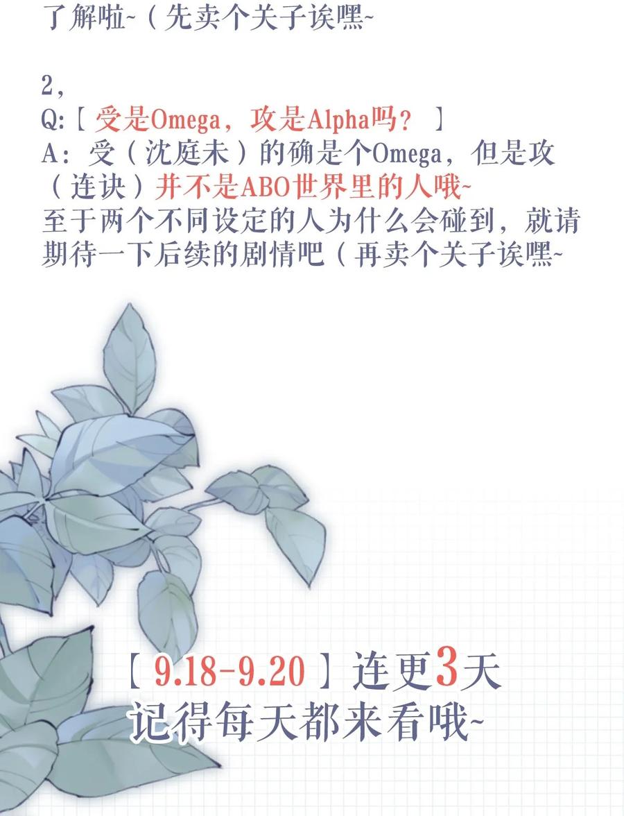 溺酒 002 你可以带我回家吗？ 第48页