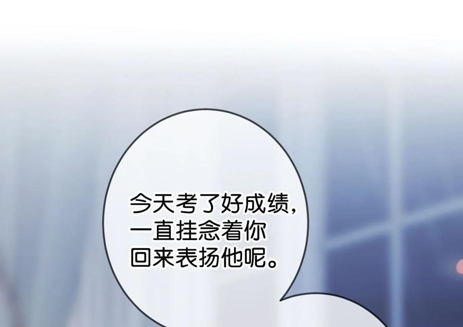 溺酒 002 你可以带我回家吗？ 第29页