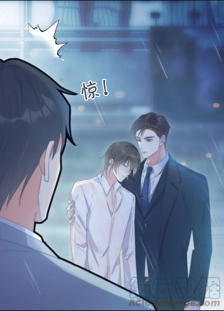 溺酒 002 你可以带我回家吗？ 第19页