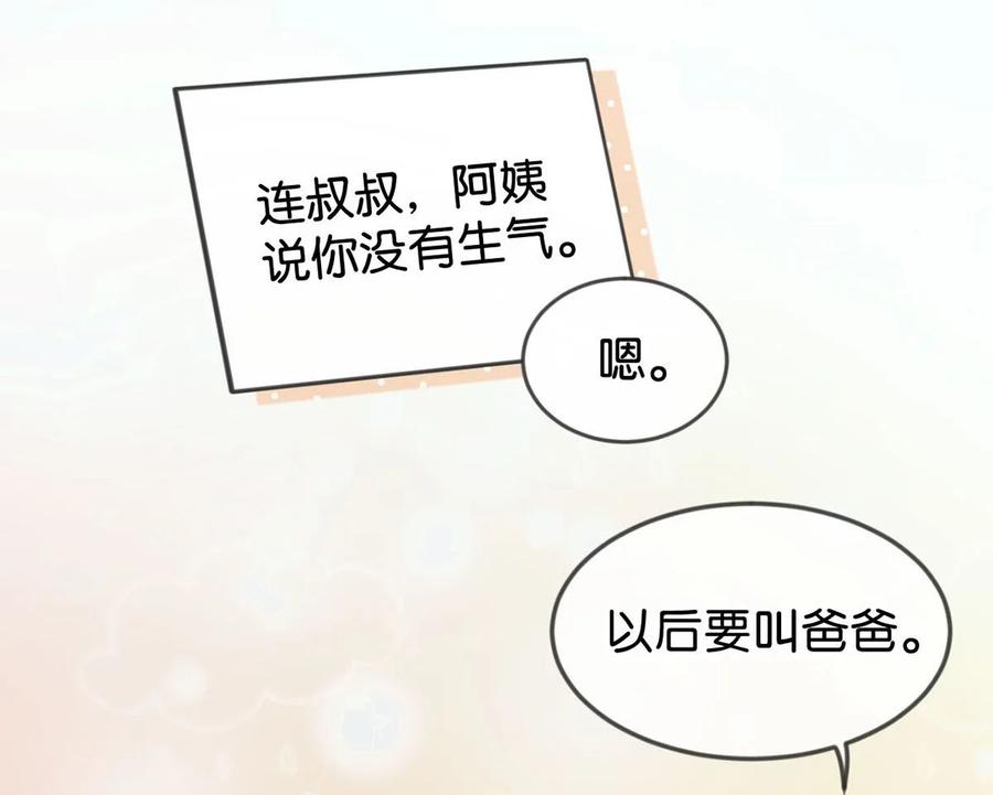 溺酒 002 你可以带我回家吗？ 第33页