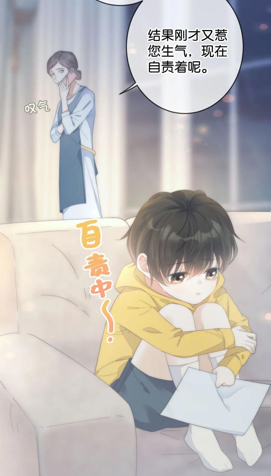 溺酒 002 你可以带我回家吗？ 第30页