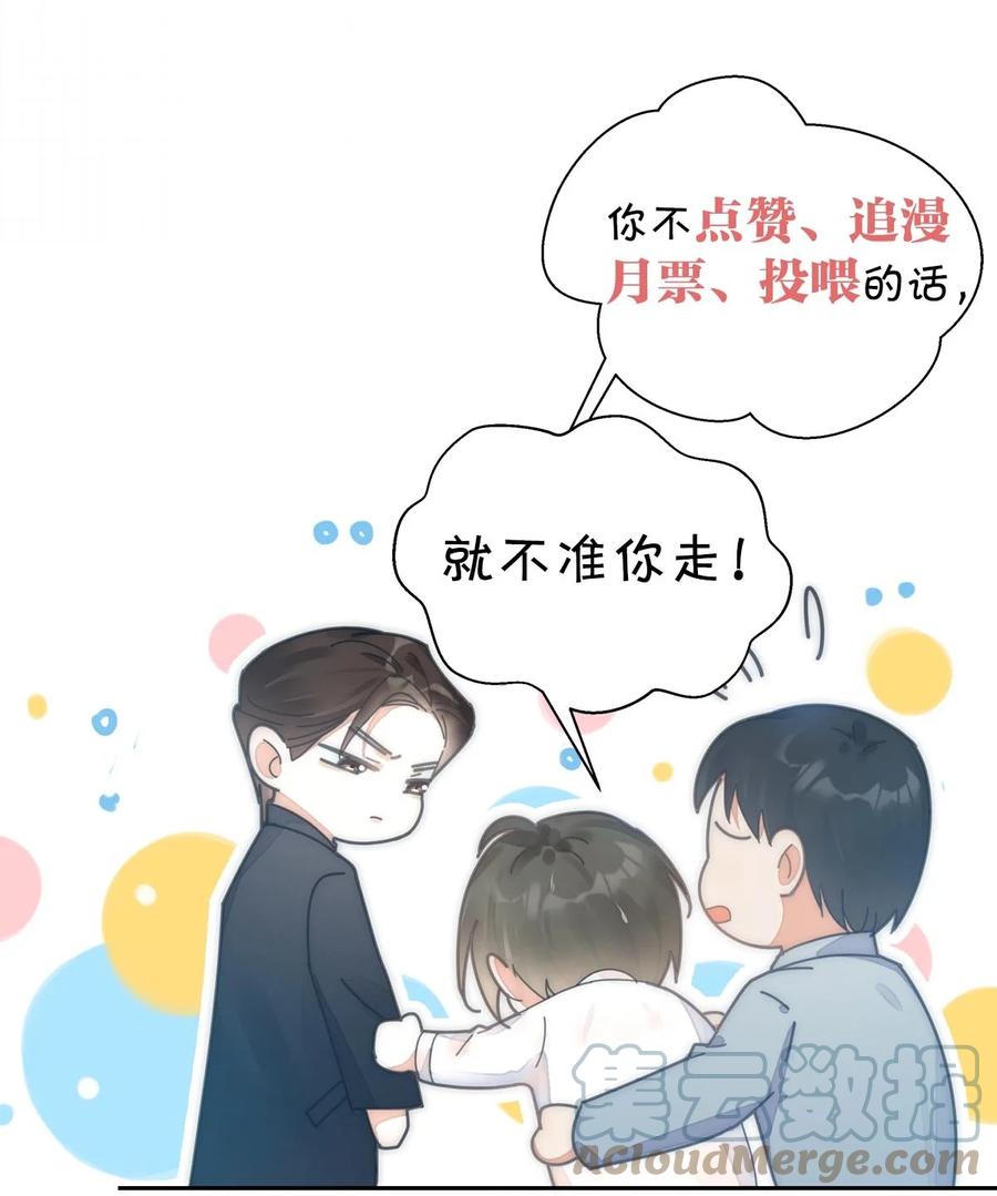 溺酒 002 你可以带我回家吗？ 第52页