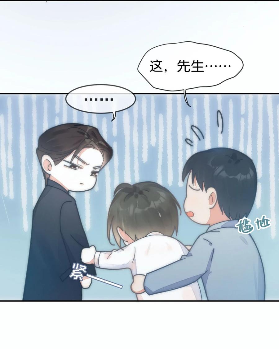 溺酒 002 你可以带我回家吗？ 第24页