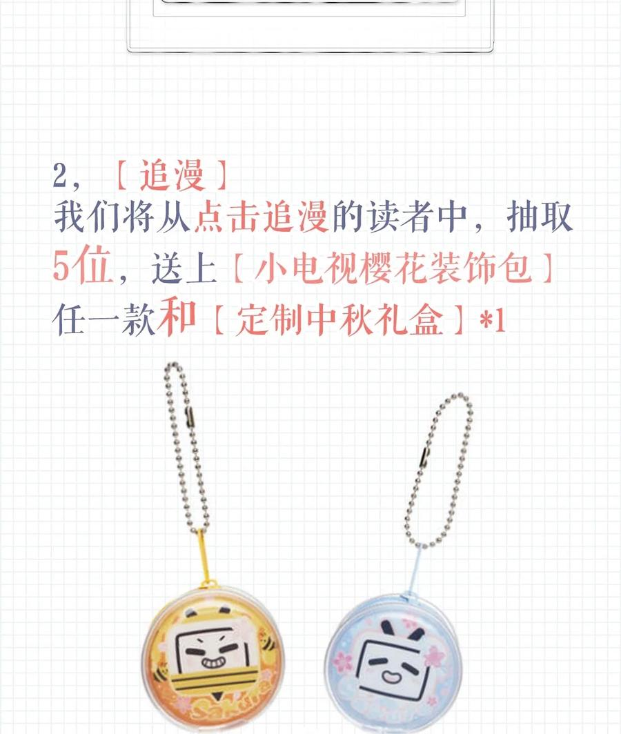 溺酒 002 你可以带我回家吗？ 第50页