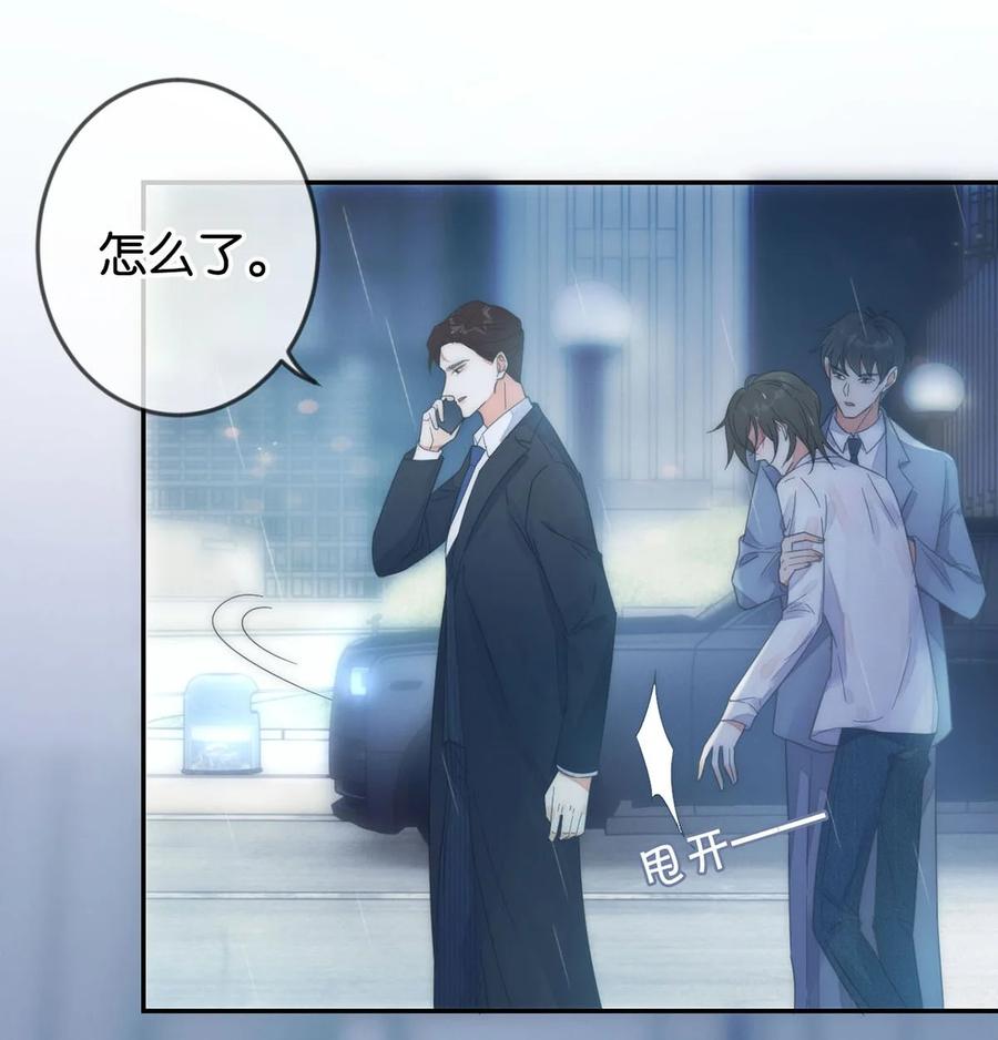 溺酒 002 你可以带我回家吗？ 第26页