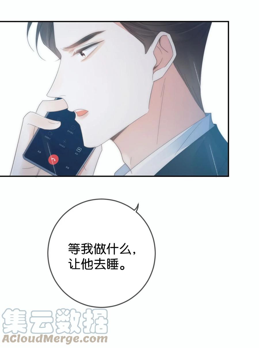 溺酒 002 你可以带我回家吗？ 第28页