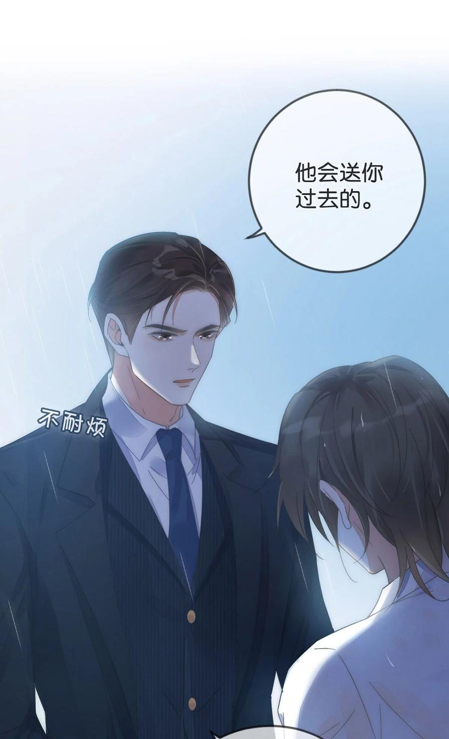 溺酒 002 你可以带我回家吗？ 第42页
